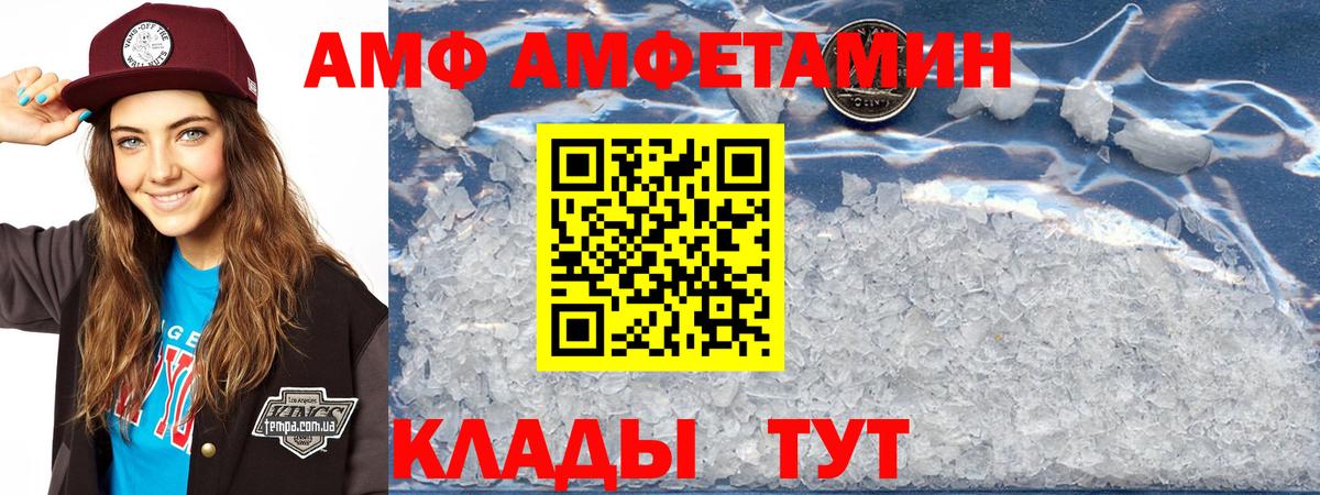 АМФЕТАМИН Premium Нововоронеж