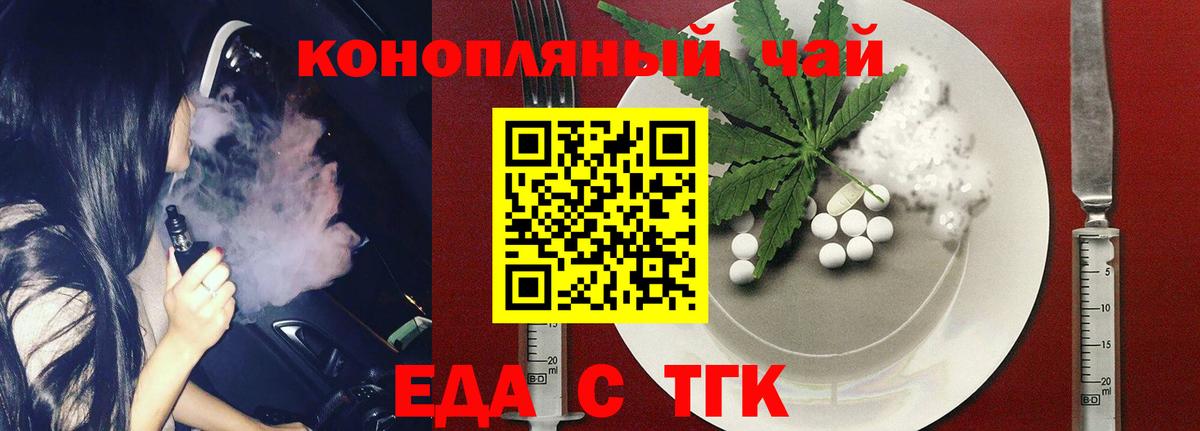 Нововоронеж  Canna-Cookies конопля  Вход с VPN 