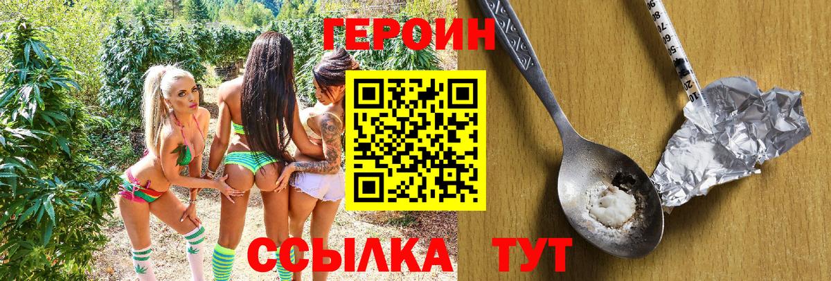 Героин хмурый  Вход с VPN  ГЕРОИН  Нововоронеж 