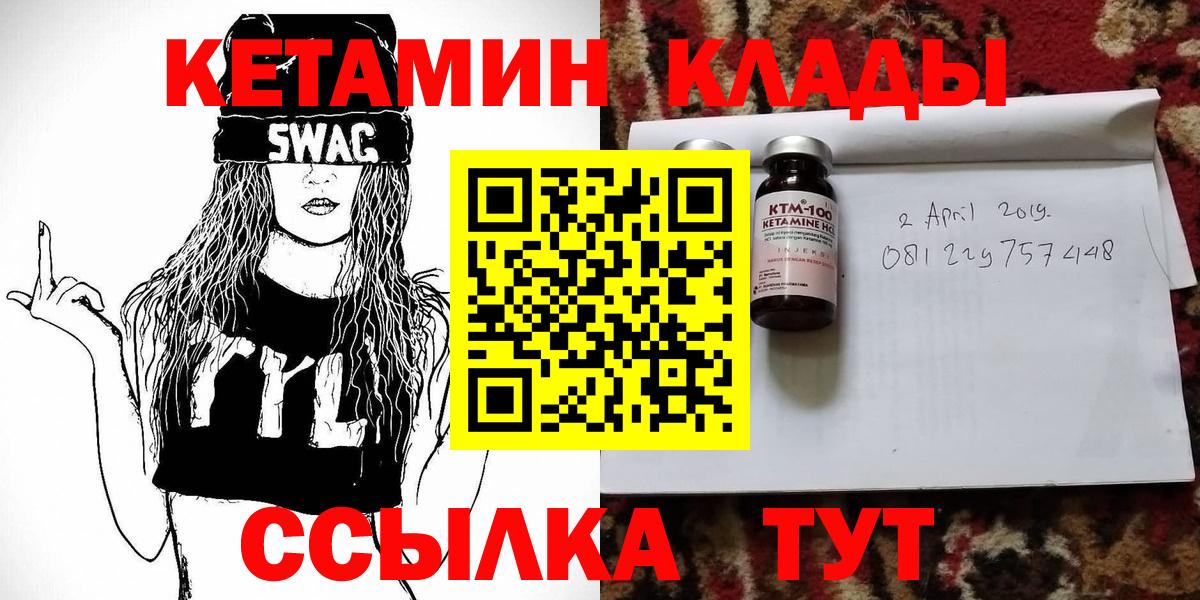 Кетамин VHQ  Вход с VPN  Нововоронеж 