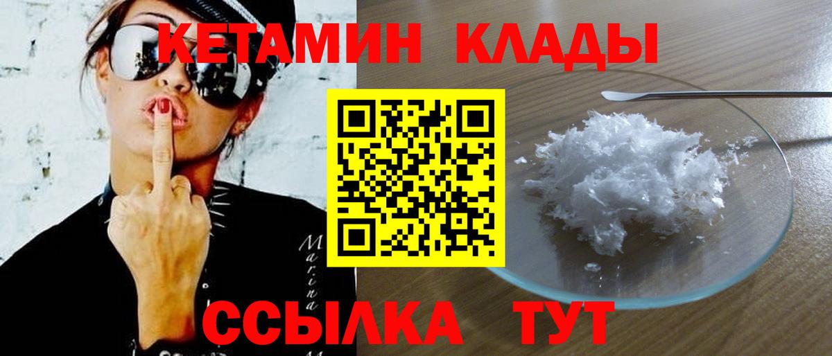 КЕТАМИН VHQ Нововоронеж