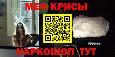 крисы Славянск-на-Кубани