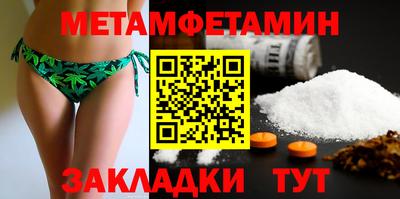 первитин Сланцы