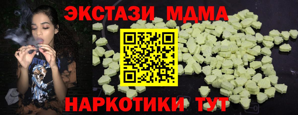 МДМА кристаллы  Вход с VPN  MDMA  MDMA crystal  Нововоронеж 