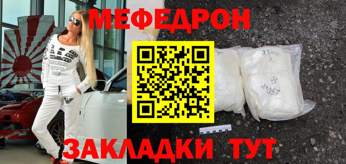 МЕФ мука Нововоронеж