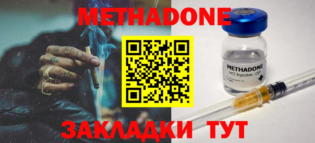 Нововоронеж  Метадон кристалл  omg ССЫЛКА  Вход с VPN 