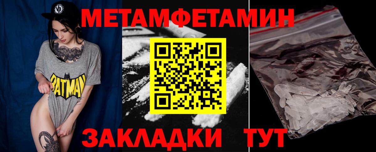 Нововоронеж  Первитин Methamphetamine  Вход с VPN 