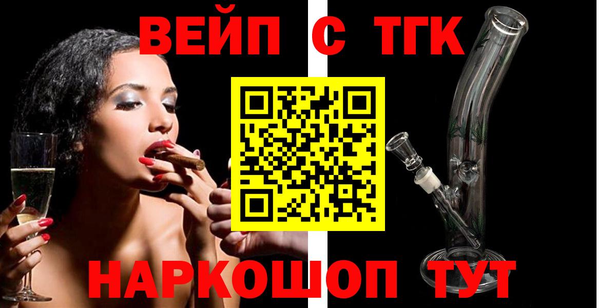 Нововоронеж  ТГК концентрат  Вход с VPN  Дистиллят ТГК THC oil 